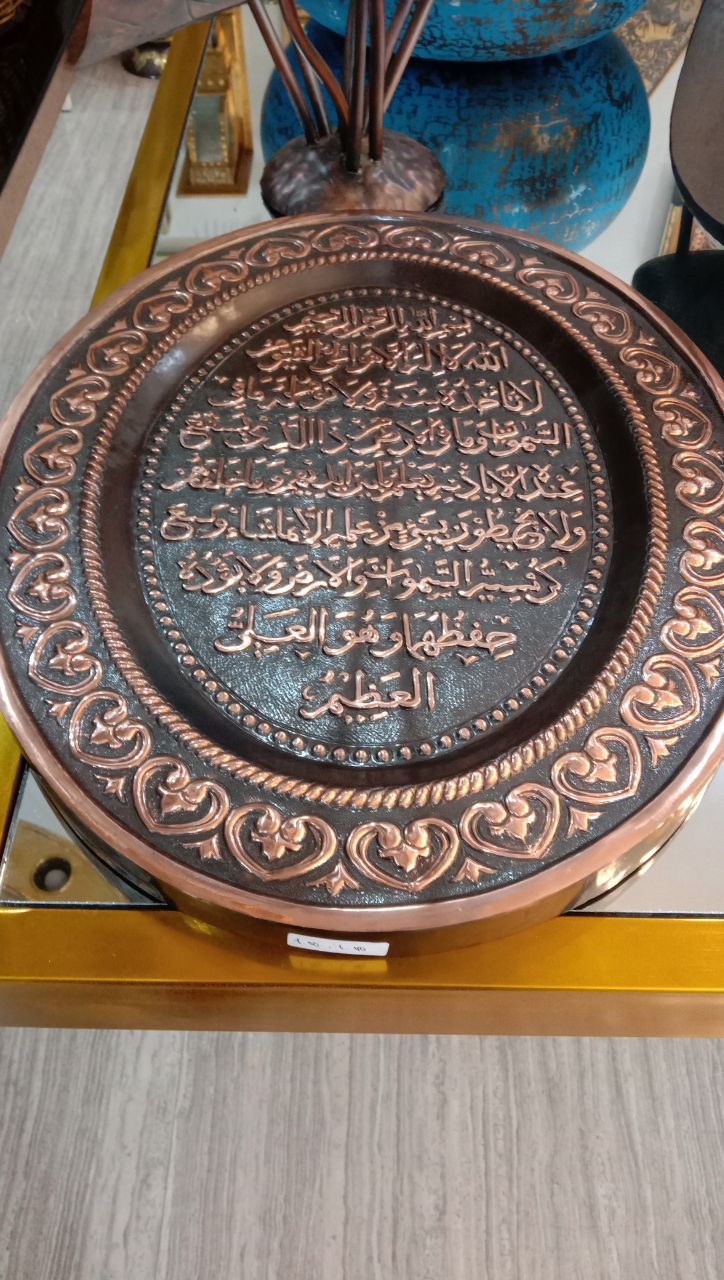 HANDMADE ARABIC CALLIGRAPHY COPPER ART