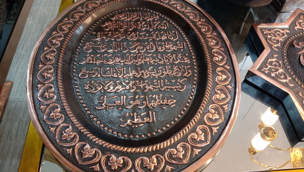 HANDMADE ARABIC CALLIGRAPHY COPPER ART thumbnail 6